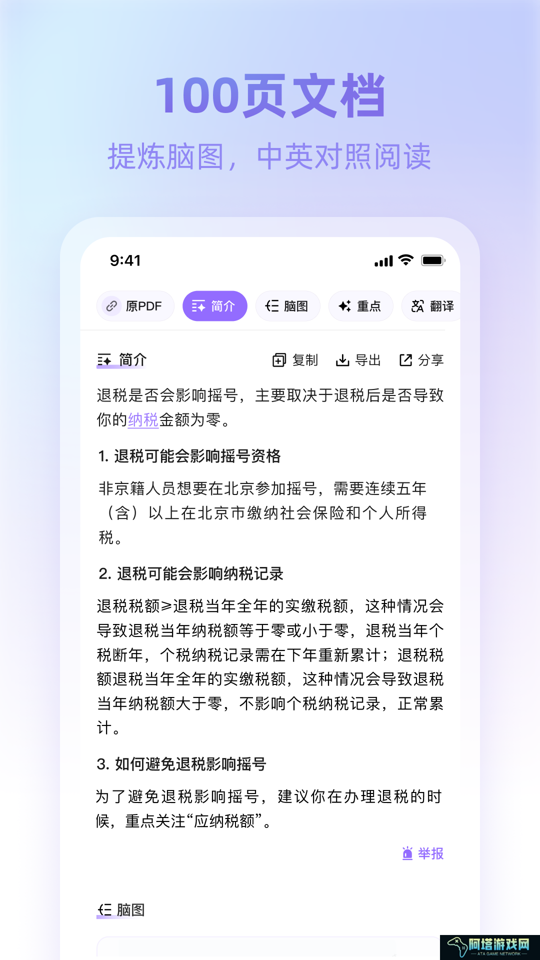 360AI浏览器