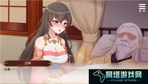 刘婵养成计划