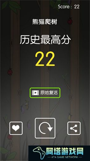 熊猫爬树