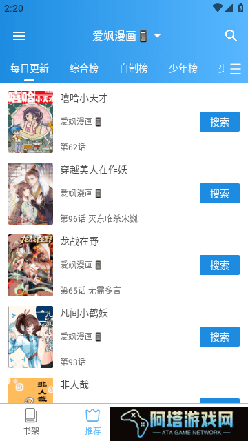 刺桐漫画