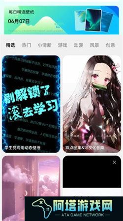 微风动态壁纸