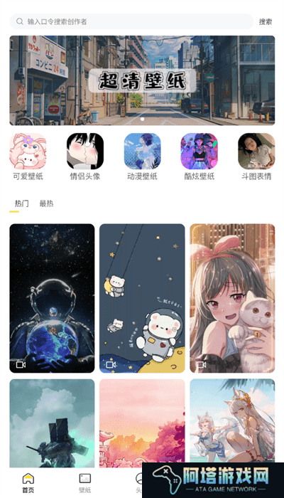 软糖壁纸