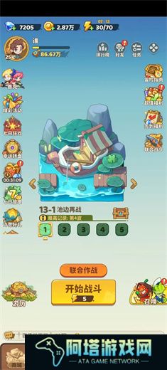 保卫向日葵