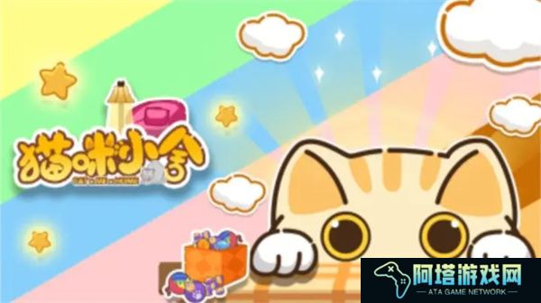 猫咪小舍单机版