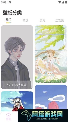 11壁纸