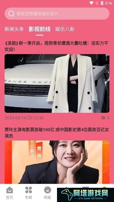 剧影星球