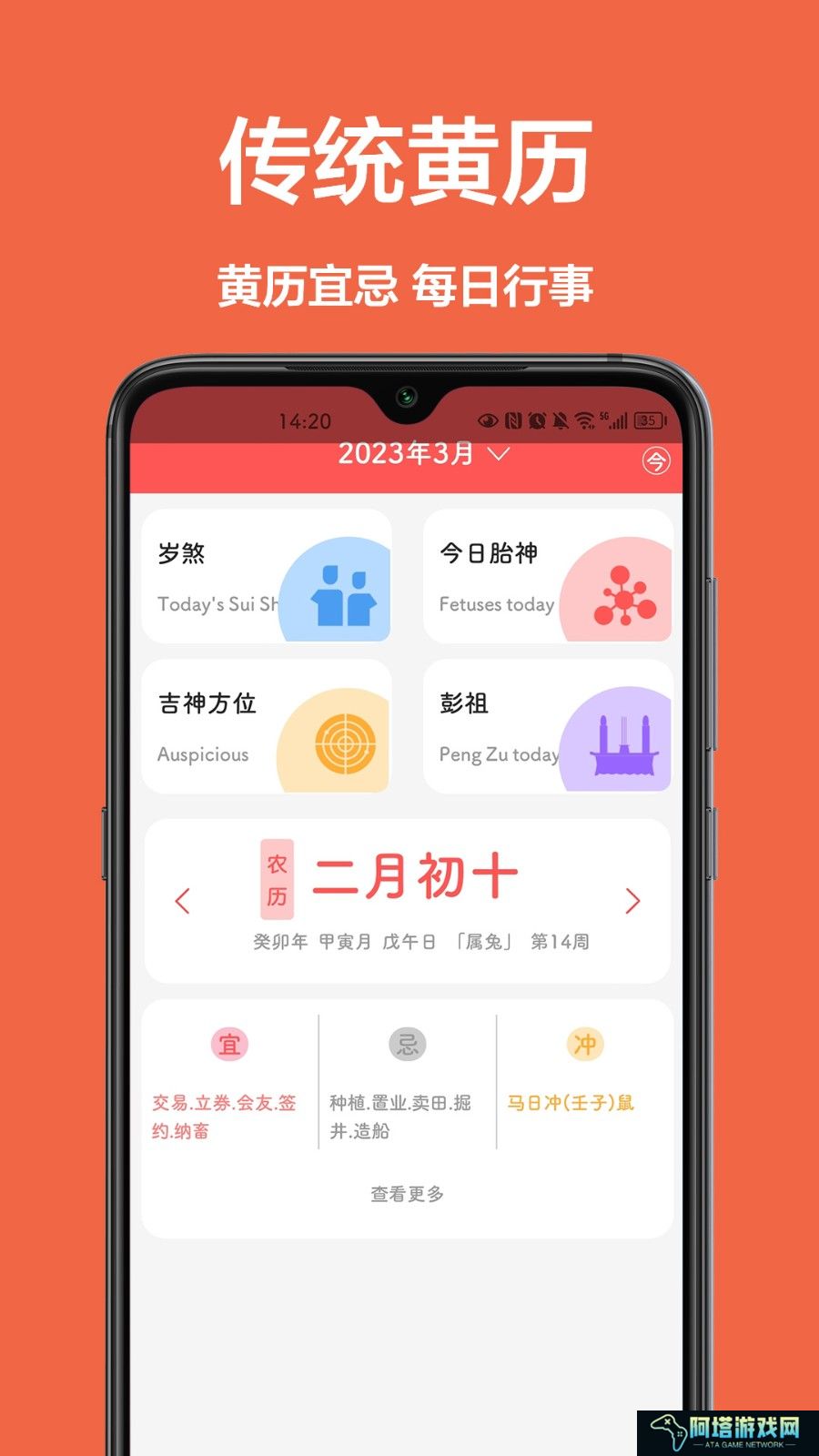 灵雀日历