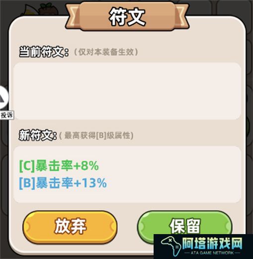 开局爆装备