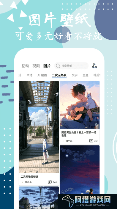 星辰壁纸