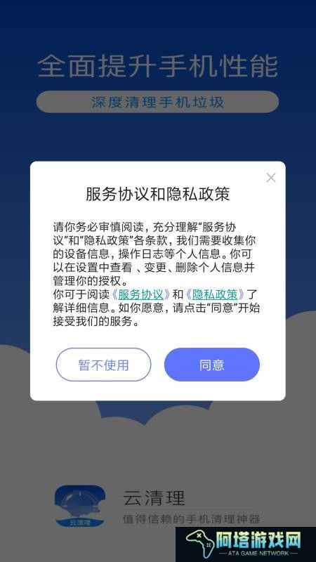 云清理