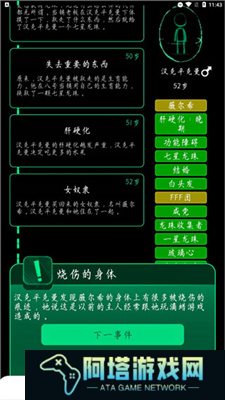 逗比人生