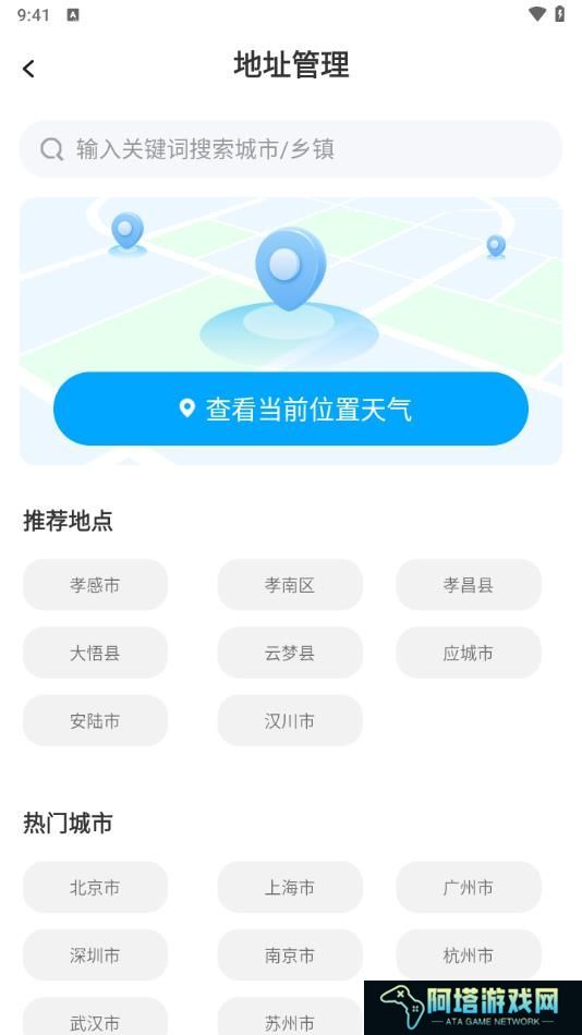 十二时辰天气