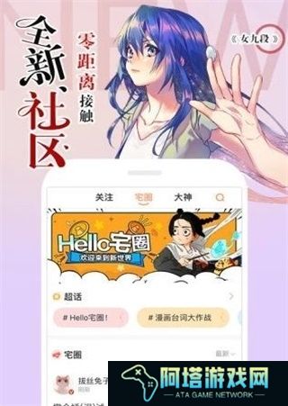 桔社漫画
