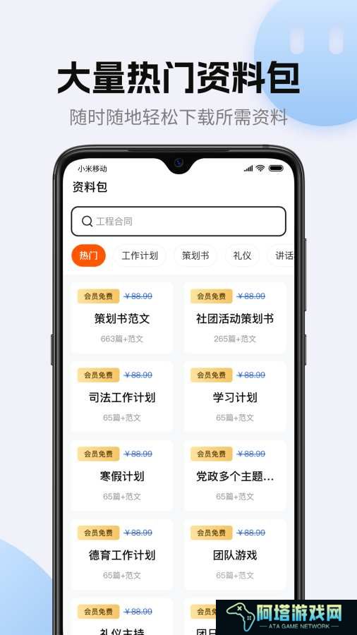 非凡文档