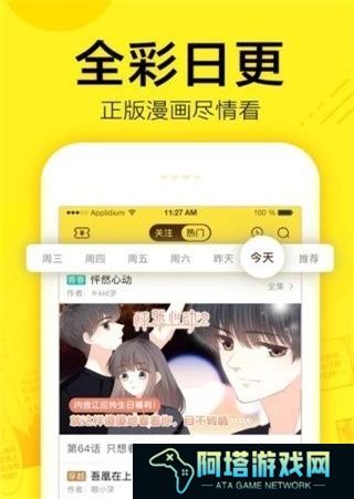 桔社漫画