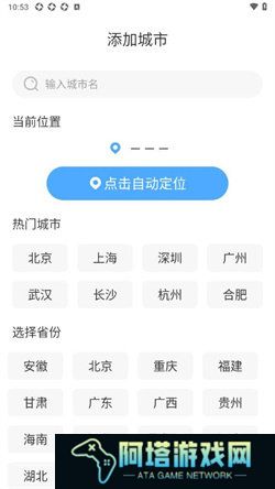 智图天气