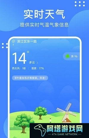 考拉天气预报