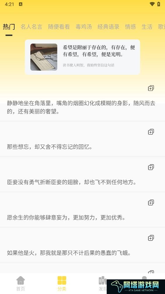 读不舍手