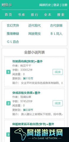 鲤鱼乡小说