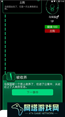 逗比人生