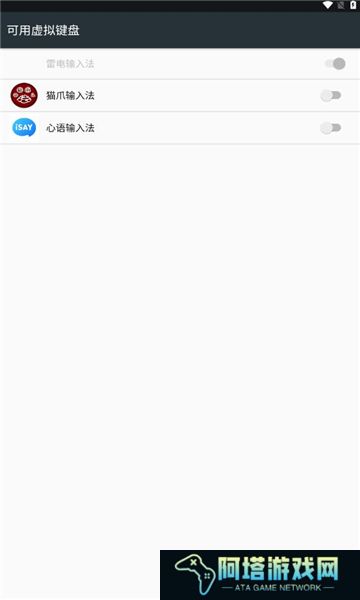 心语输入法