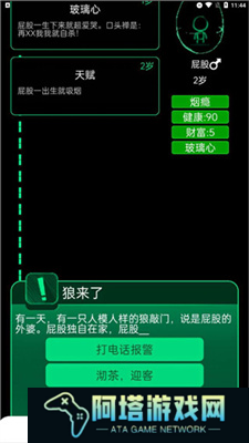 逗比人生