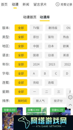 西野动漫