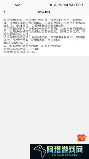小耀日历