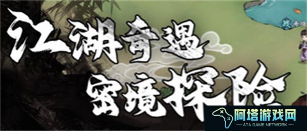 江湖英雄志
