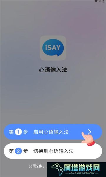 心语输入法