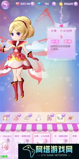 小花仙精灵乐园