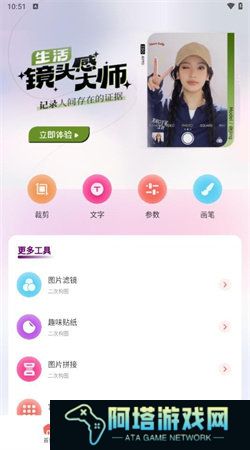 红桃相机