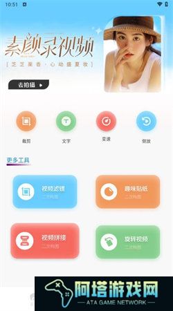 红桃相机