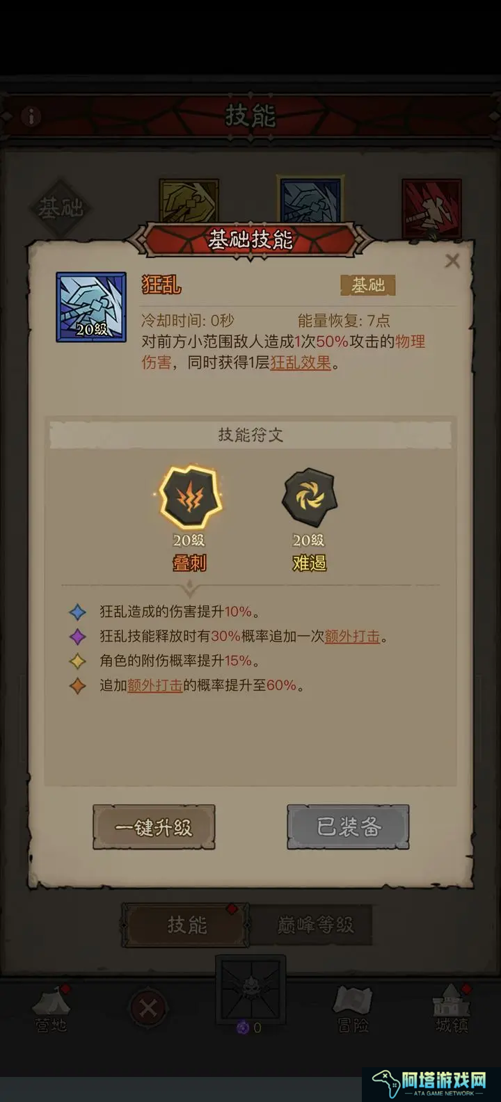 英雄没有闪手游