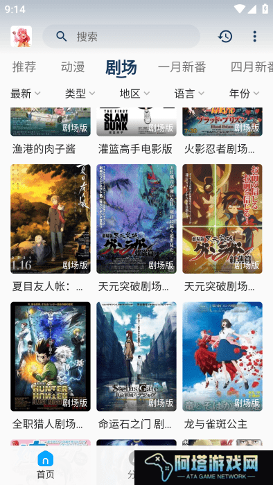 阿尼亚动漫