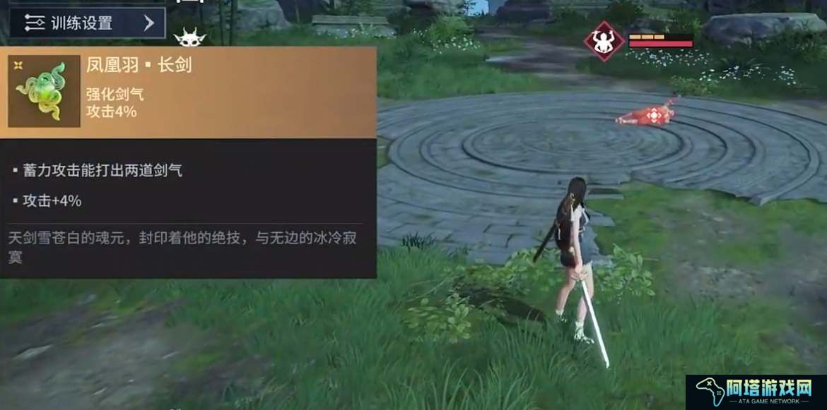 永劫无间手游长剑魂玉选择建议