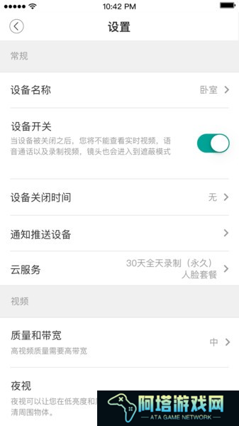 海信助手
