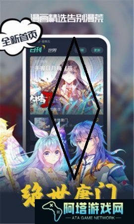 八达漫画