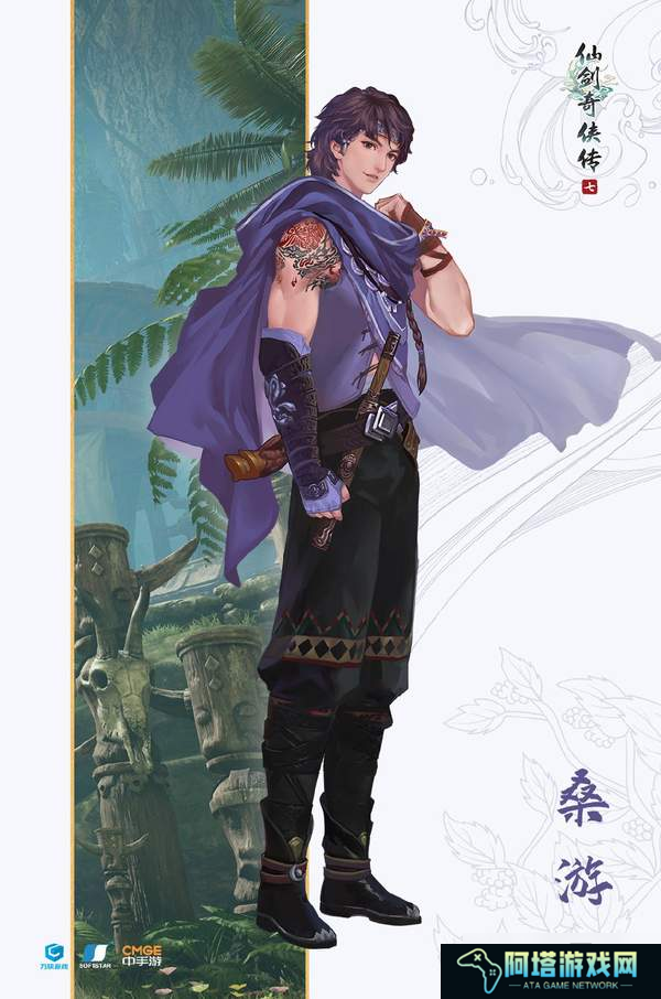 《仙剑奇侠传7》主角新立绘海报 青衣**配玉剑少侠