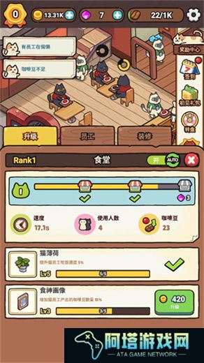 我的完美猫屎咖啡店