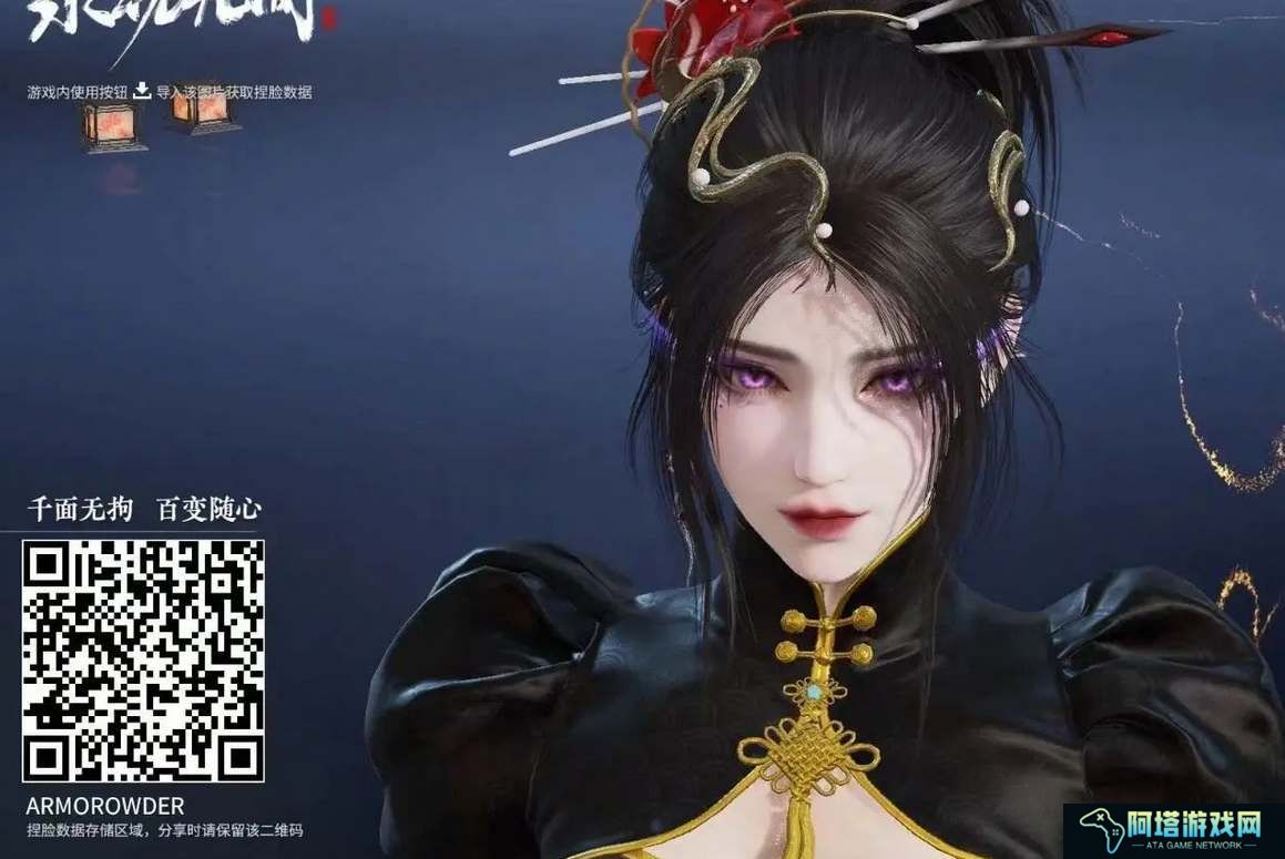 永劫无间手游角色捏脸码大全