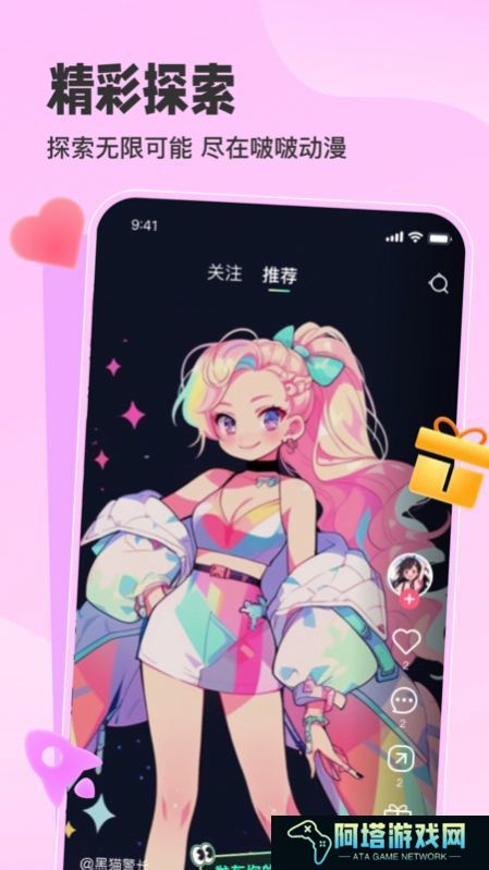 啵啵动漫