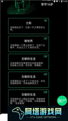逗比人生