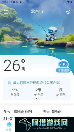 智图天气