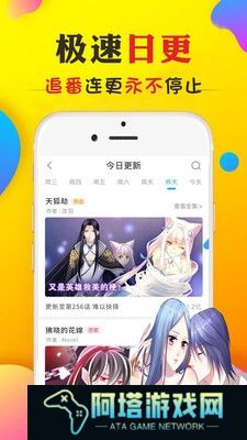 妖妖漫画