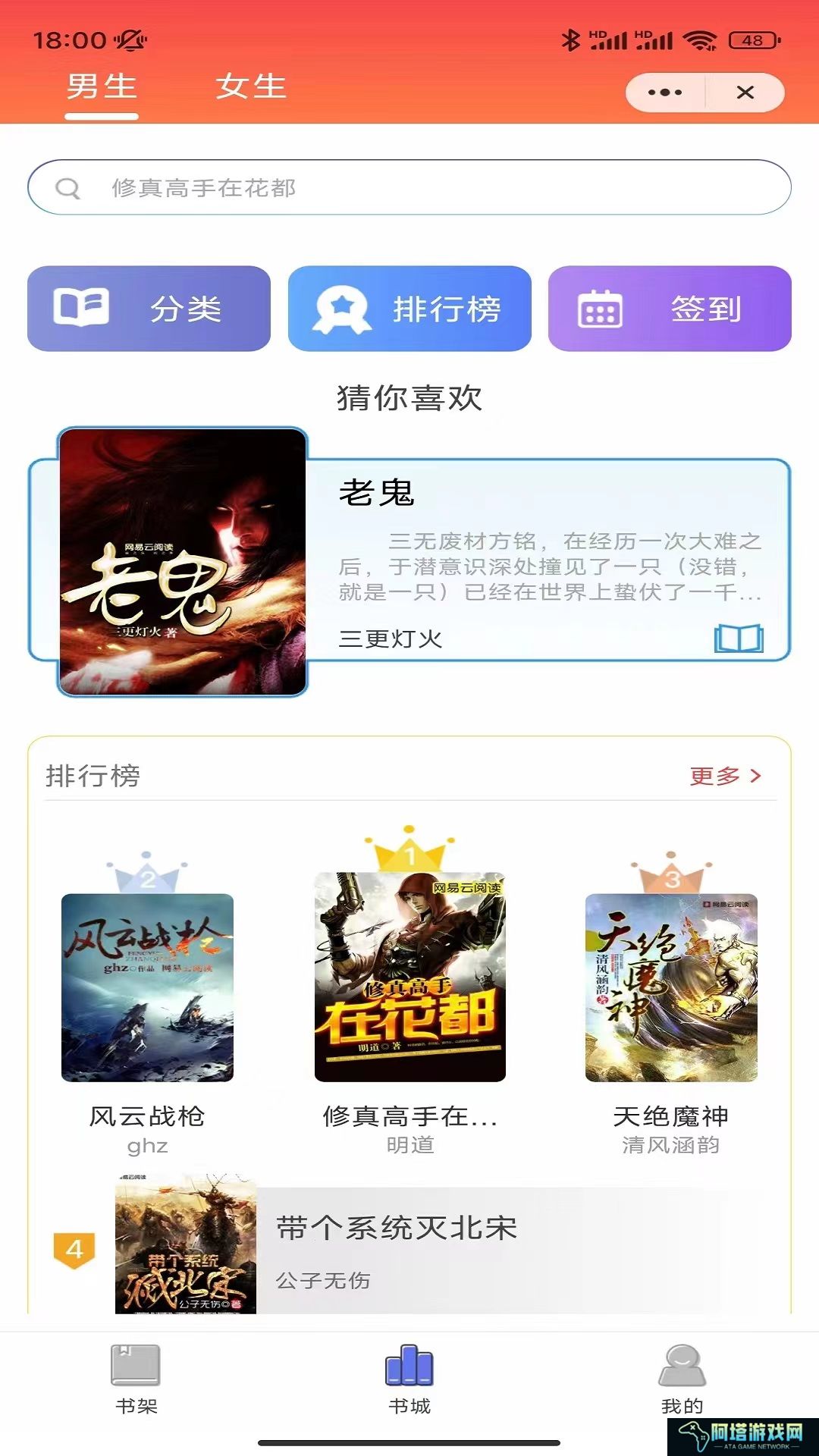 云幕小说