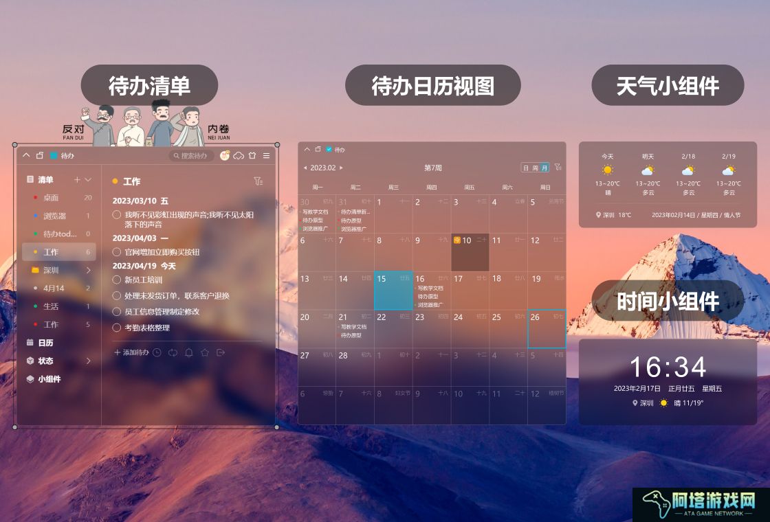 小智日历