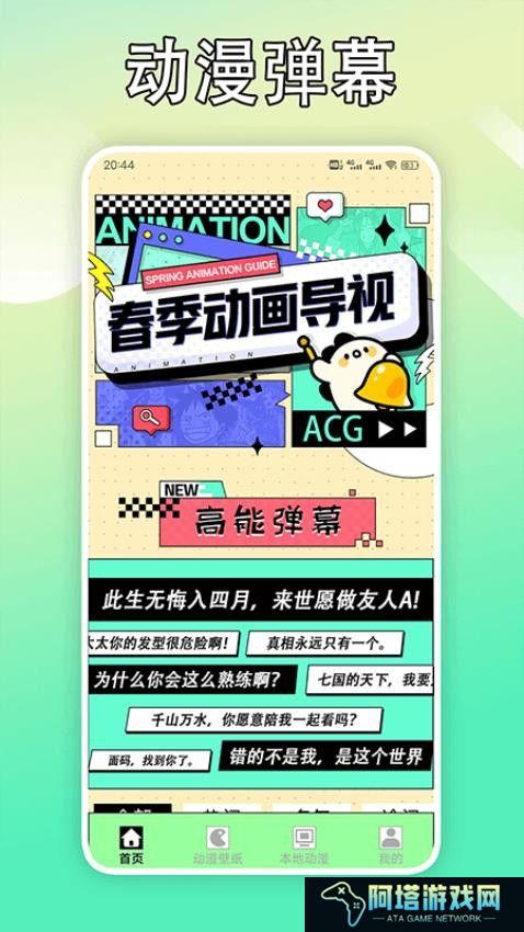 B次元壁纸