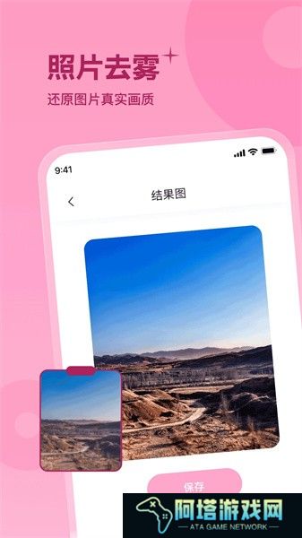 彩云相机