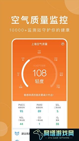 准时天气